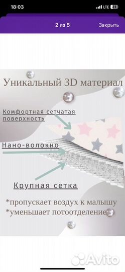 Дышащий матрасик в коляску/автокресло