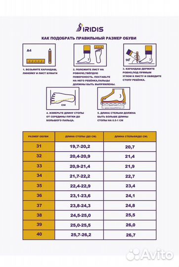 Туфли кожаные для подростка iridis р.37