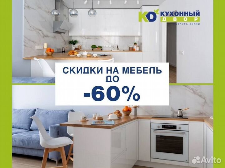 Кухня на заказ по индивидуальным размерам