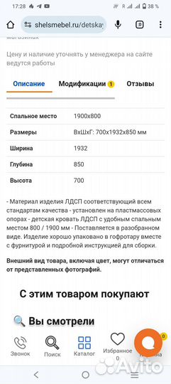 Двухъярусная кровать