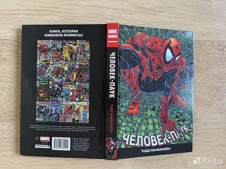 Комиксы, Человек-Паук, Spider-Man