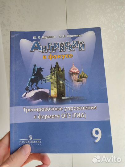 Английский огэ. Тренировочные упражнения