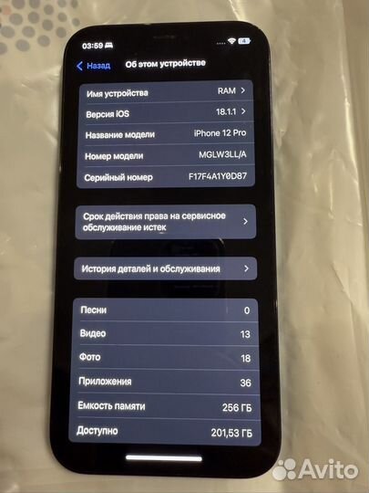 iPhone 12 Pro, 256 ГБ