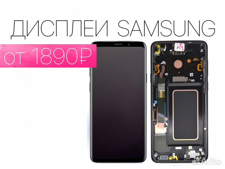 Дисплей samsung. На все модели. Установка