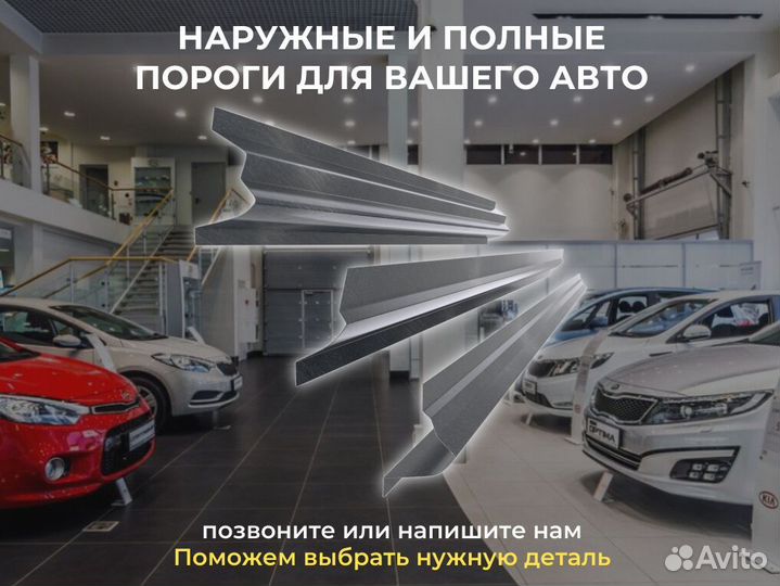Пороги кузовные Honda Vamos