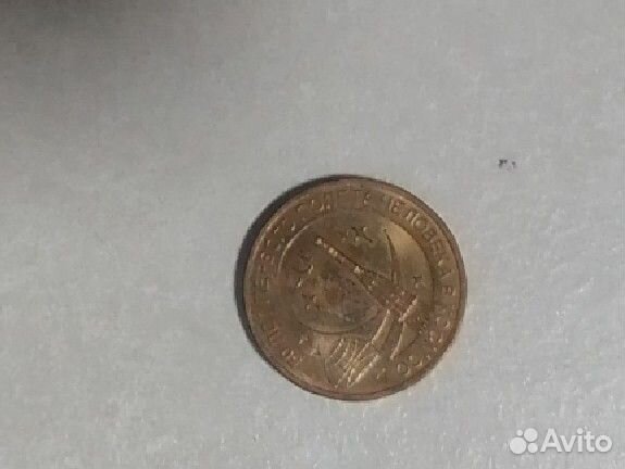 Монета первый полёт человека в космос