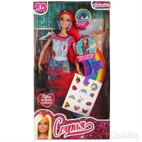 Кукла София с наклейками для одежды 29см