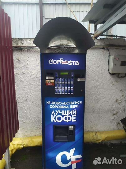 Кофейные аппараты установка аренда продажа