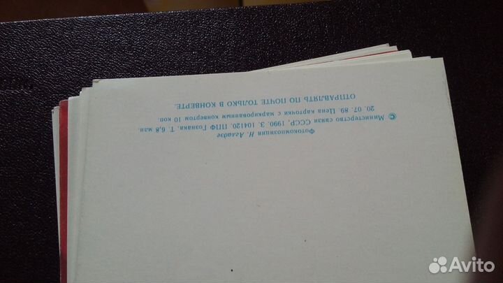 Свадебные приглашения Раритет (СССР)