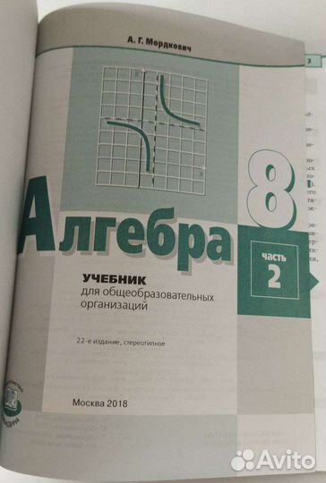 Учебники бу 8 класс