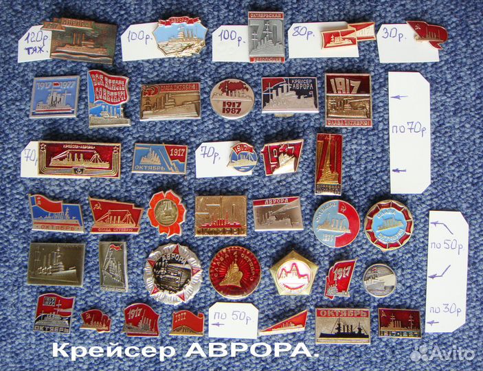 Значки. Октябрь. Революция. 1917. Ленин набор