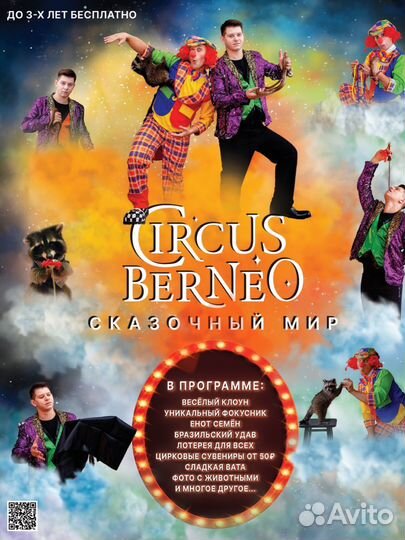 Детский аниматор