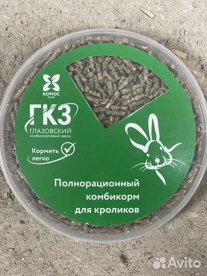 Комбикорм для кроликов опт и розница