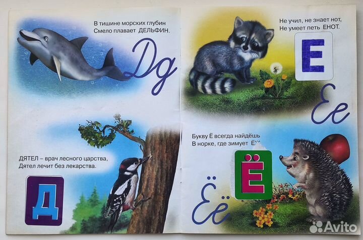 Учебник с наклейками