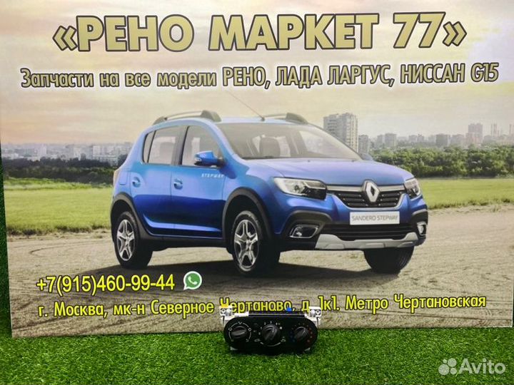 Блок управления печки LADA Largus универсал 1 2015