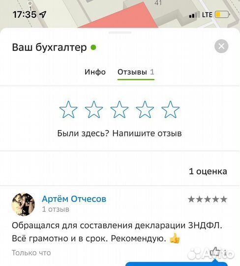 Заполнение декларации 3-НДФЛ