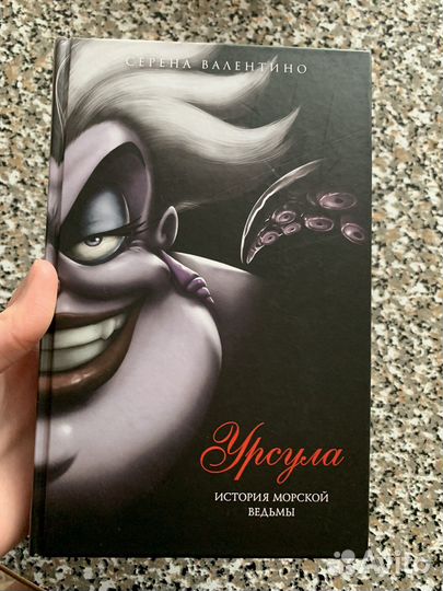 Книга-Урсула