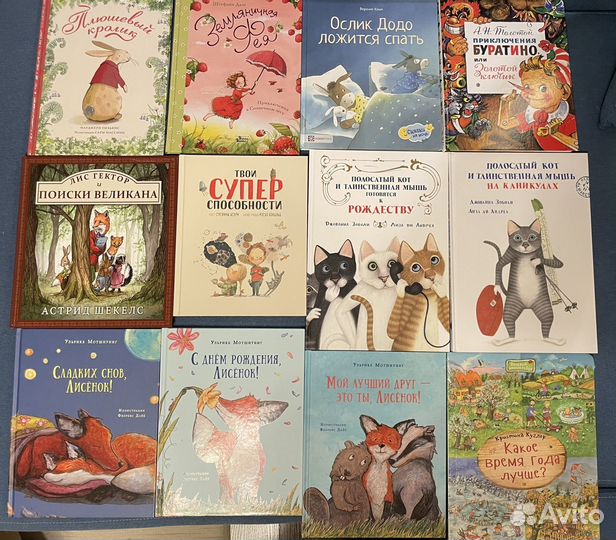 Книги детские
