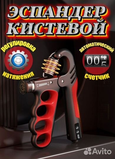 Эспандер кистевой пружинный