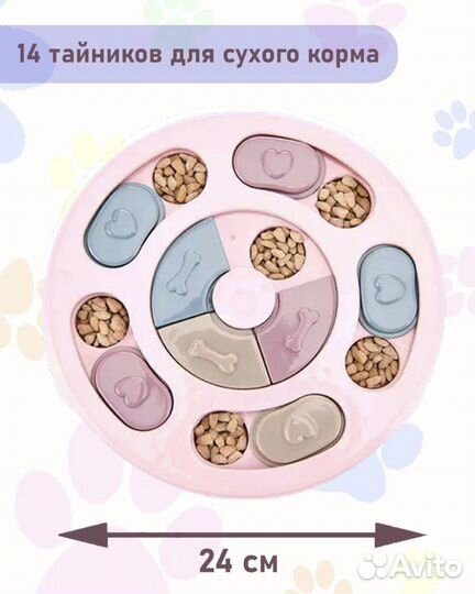 Кормушка интерактивная