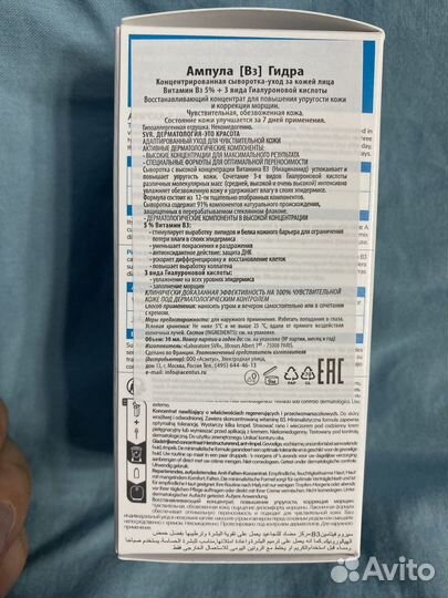 Svr ампула B