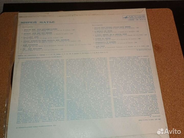 Мирей Матье две пластинки в отличном состоянии