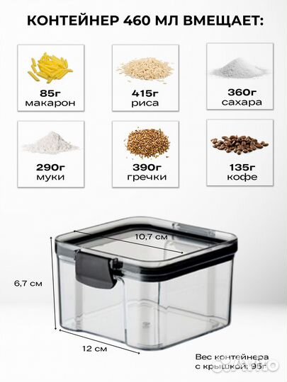 Контейнер для продуктов