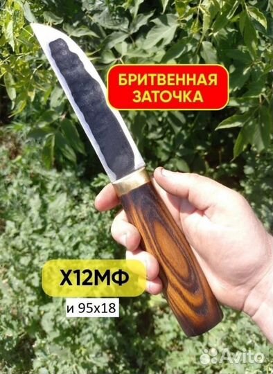 Нож якутский ручной работы