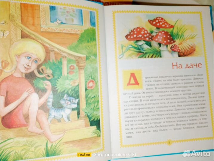 Православные книги для детей пакетом