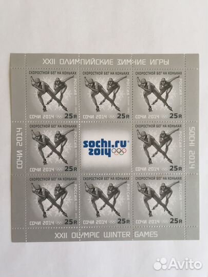 Марки Олимпийских игр в Сочи 2014г. Фристайл