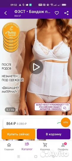 Пояс послеродовой фэст, новый и бу, + бандаж