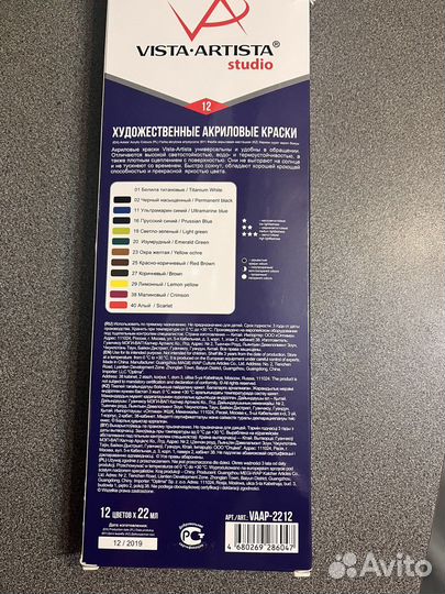 Акриловые краски