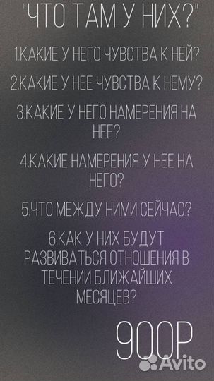 Консультация таролога