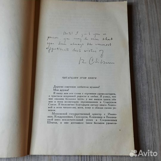 Вэн Клайберн. Хентова. 1968 г