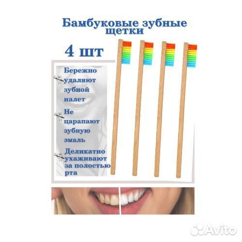 Зубная щетка бамбуковая, набор 4 шт
