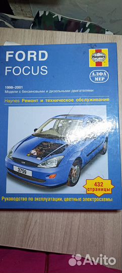 Книги по ремонту автомобилей