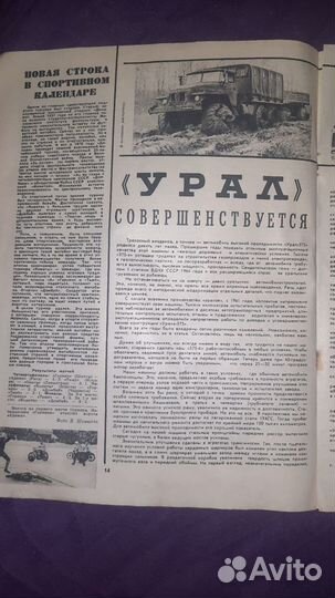 За рулем май 1970 № 5 АВТОМОБИЛИ ВОВ