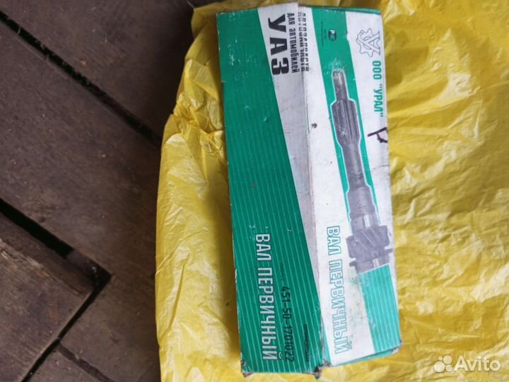 Продам первичный вал на 402 двигатель