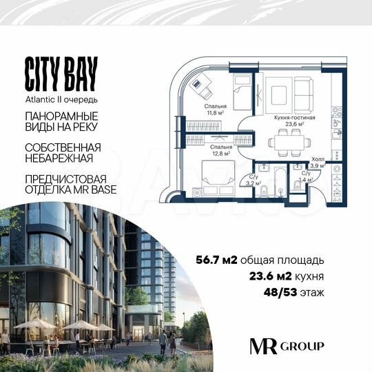 2-к. квартира, 56,7 м², 48/53 эт.