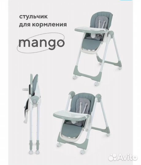 Стульчик для кормления Люксмом
