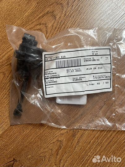 Мембрана вакуумного регулятора BMW 11717803615