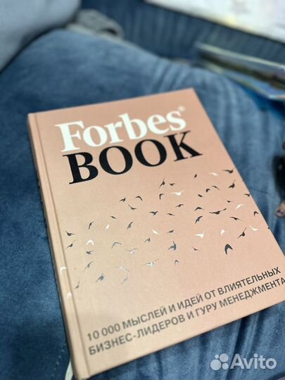 Forbes book Новая книга