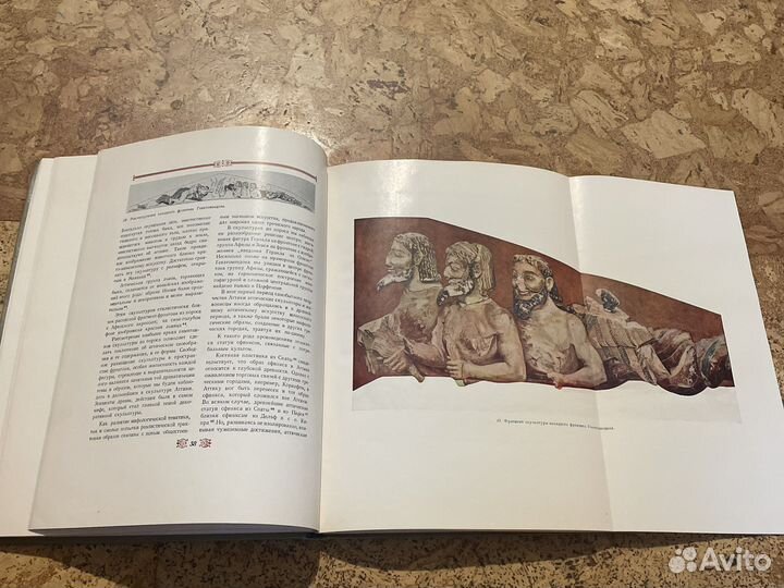 Книга Аттическая скульптура