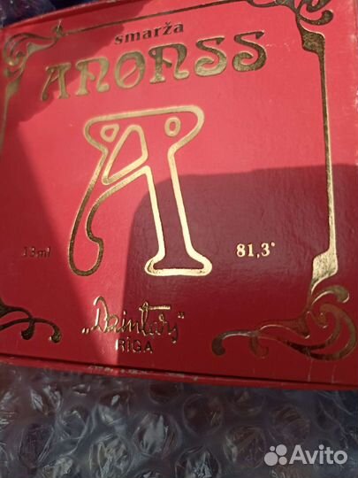 Винтаж Анонс Лайкс, Рижанка, Мистика