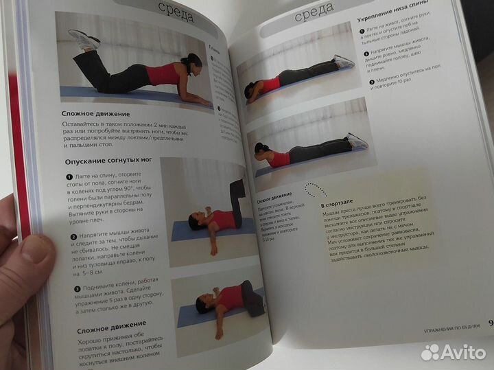 Книга Диета с выходными новая