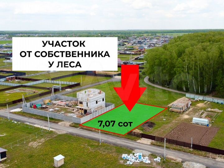 Участок 7,1 сот. (ИЖС)