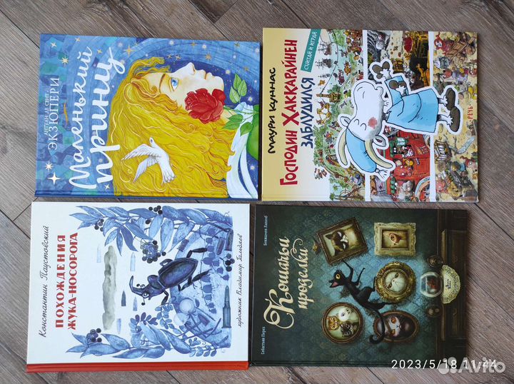 Детские книги