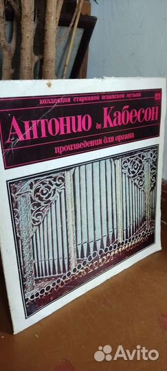 Пластинки с классической музыкой