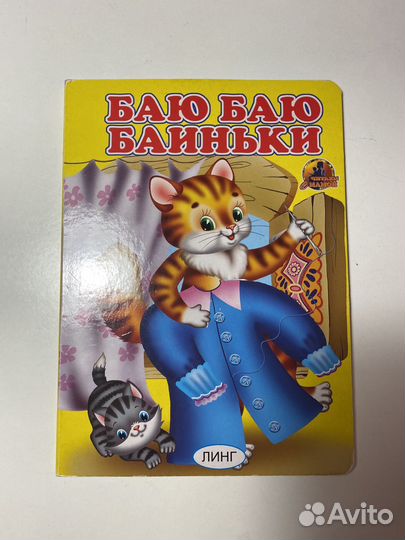 Книжка для малышей