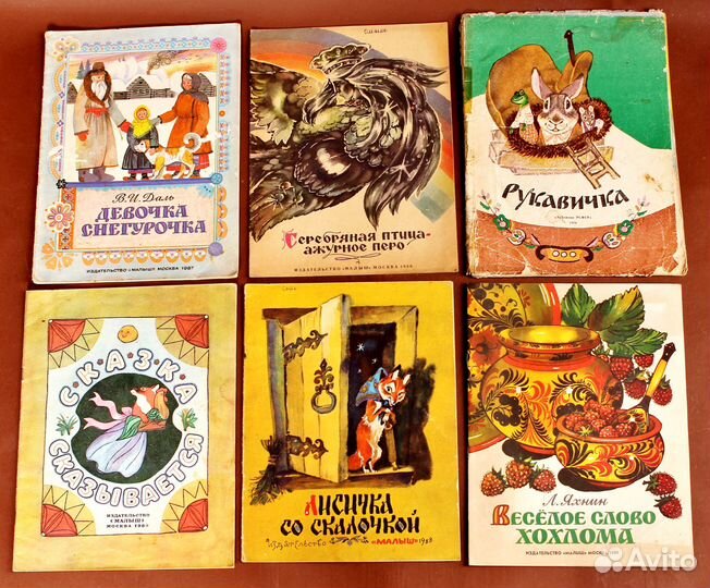 Детские книги СССР